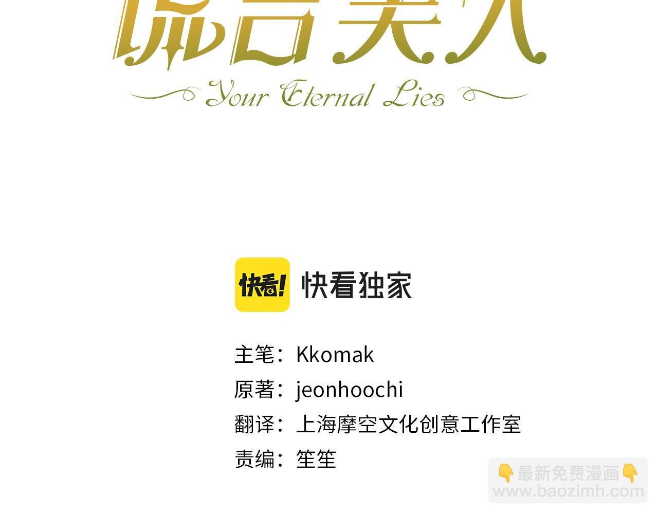 第53话 你这个叛徒！