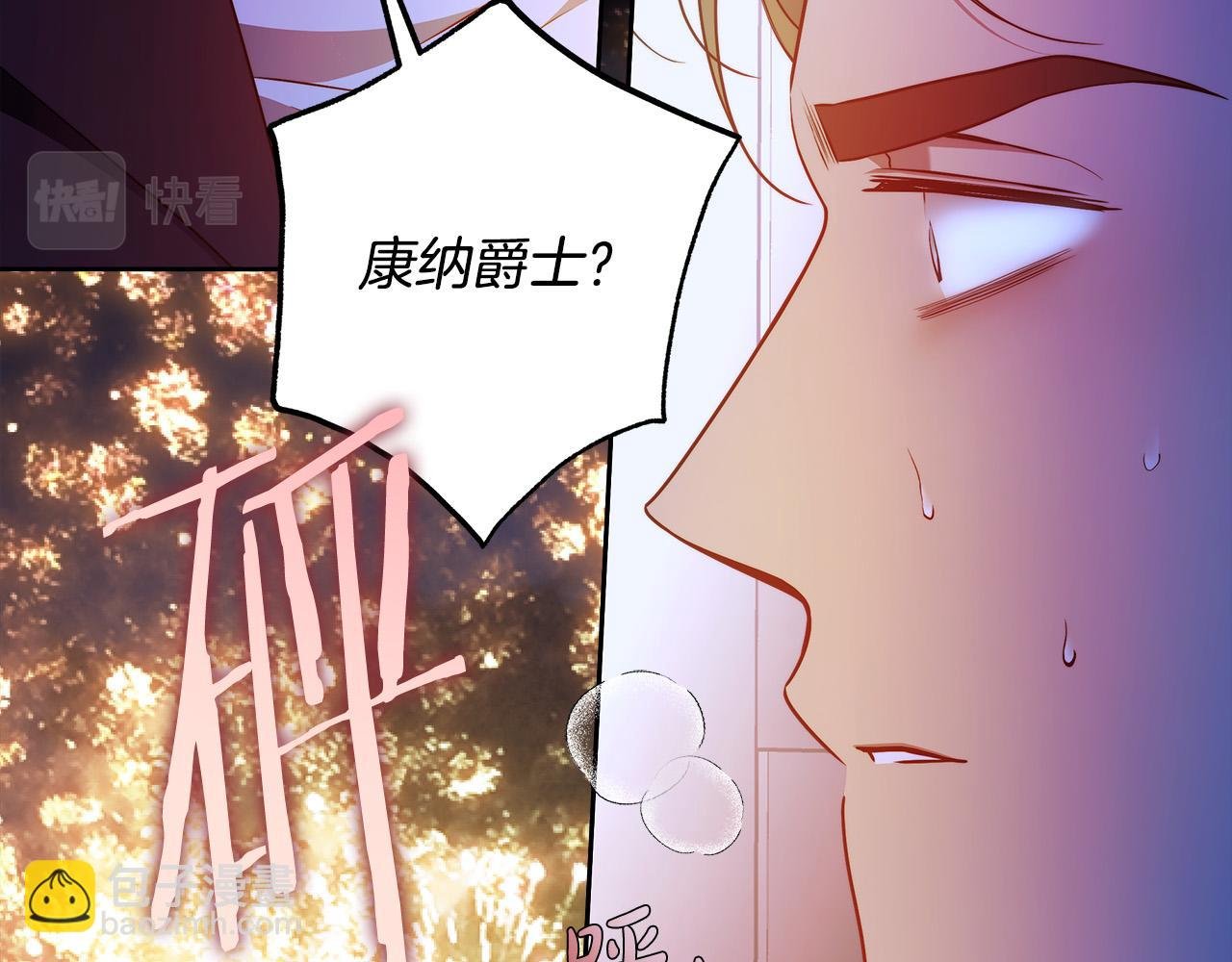 第55话 英雄的恐惧