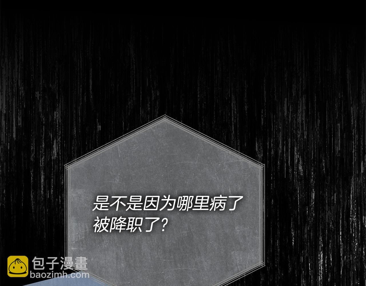 第55话 英雄的恐惧