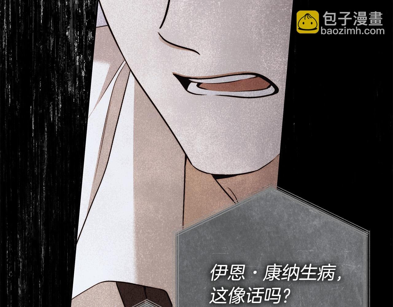 第55话 英雄的恐惧