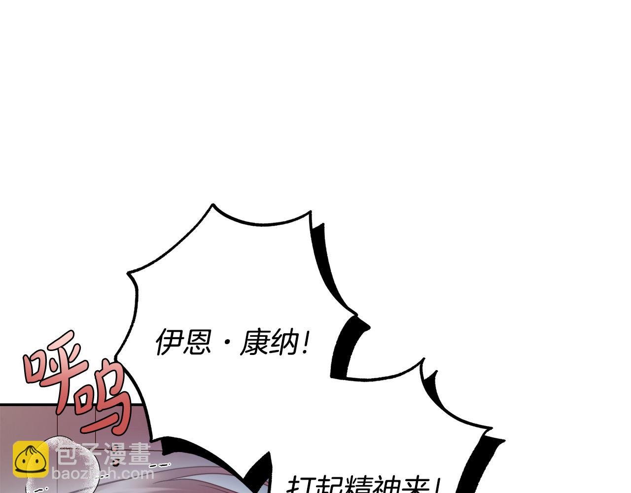 第55话 英雄的恐惧