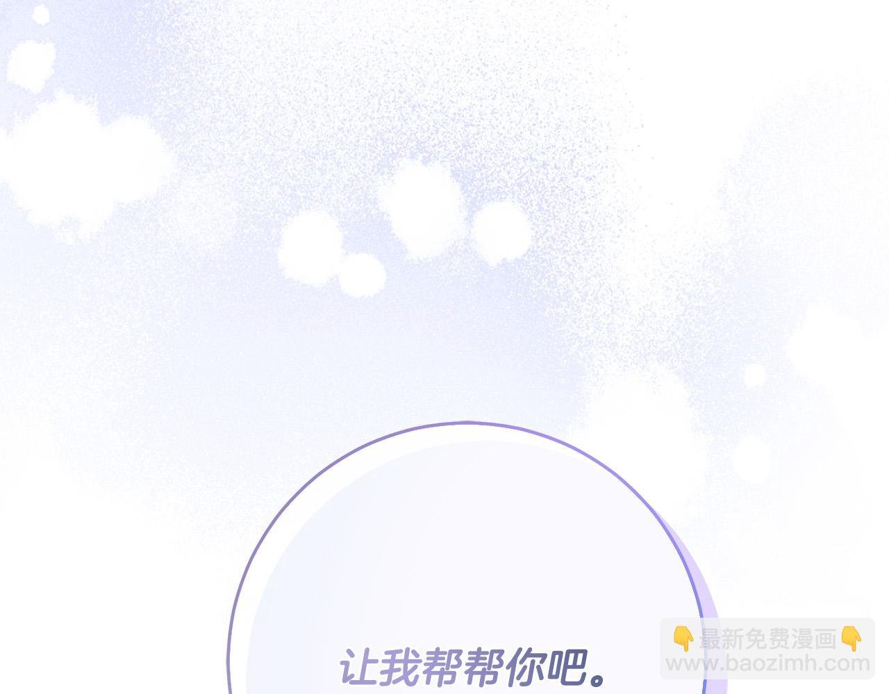 第56话 让我帮你吧！