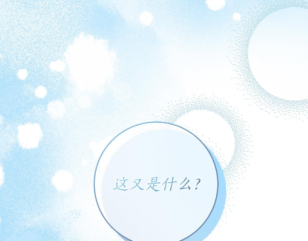 第57话 全是我的名字