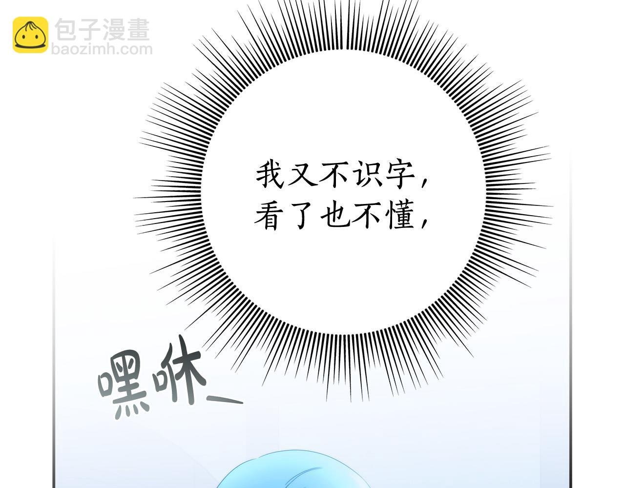 第57话 全是我的名字