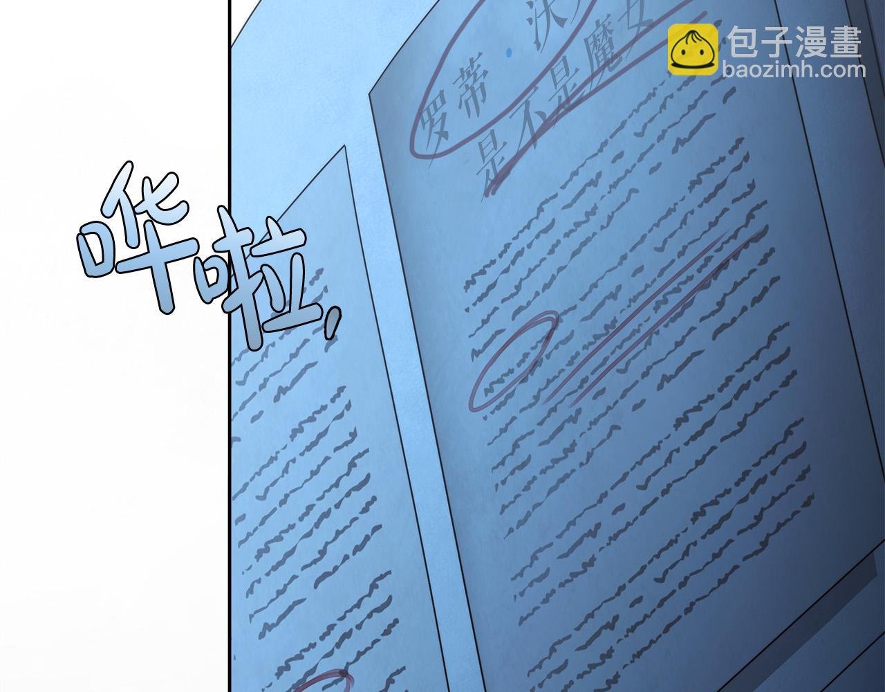 第57话 全是我的名字