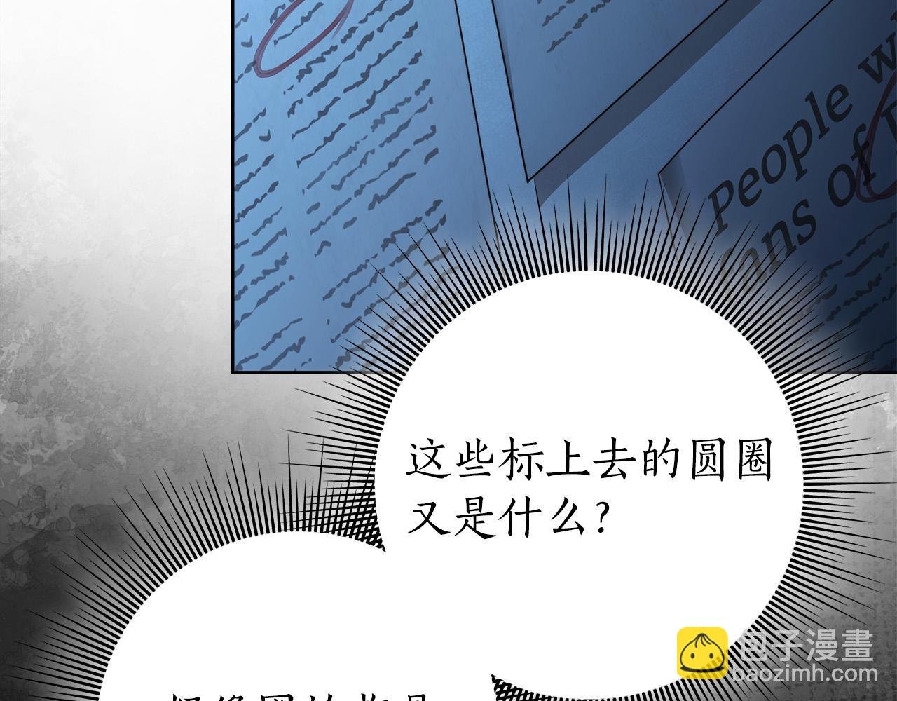 第57话 全是我的名字