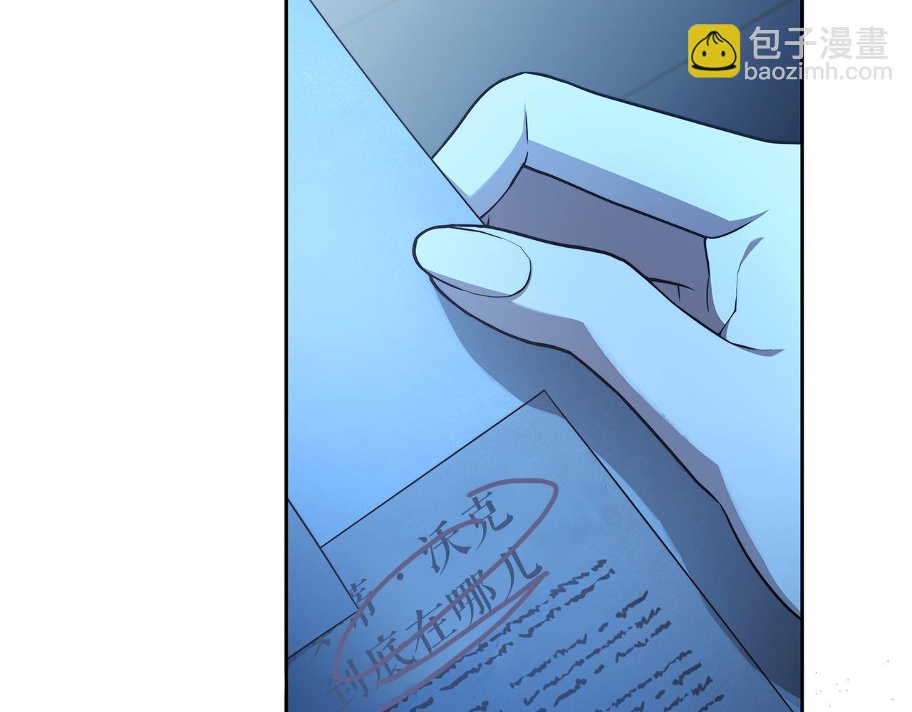 第57话 全是我的名字