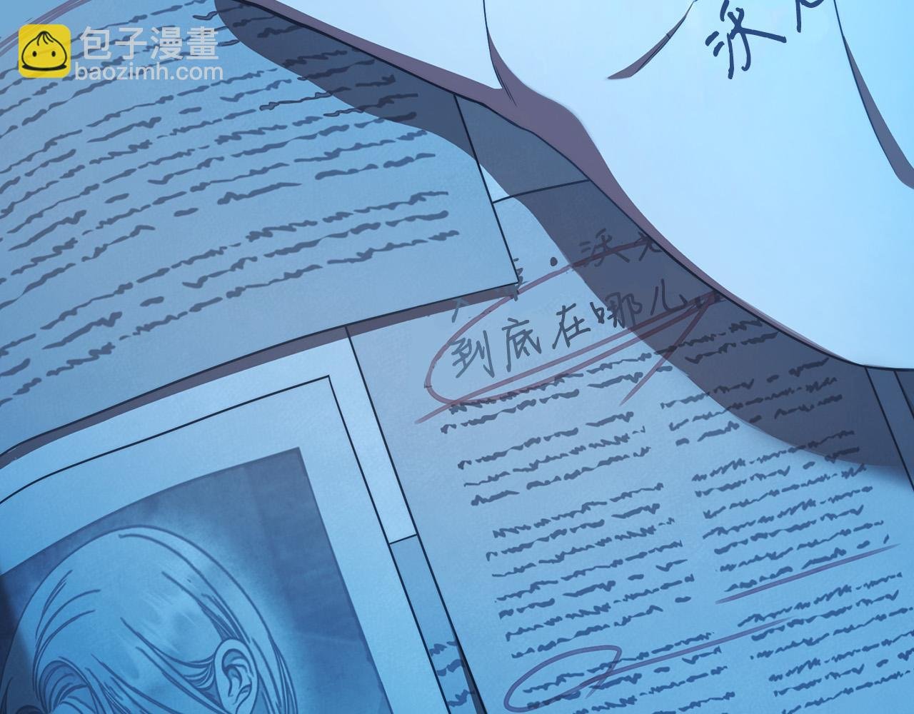 第57话 全是我的名字