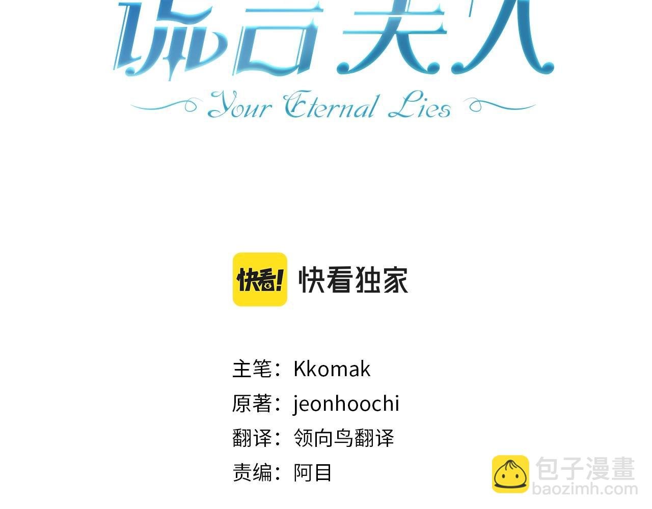 第5话 征服欲更令人着迷