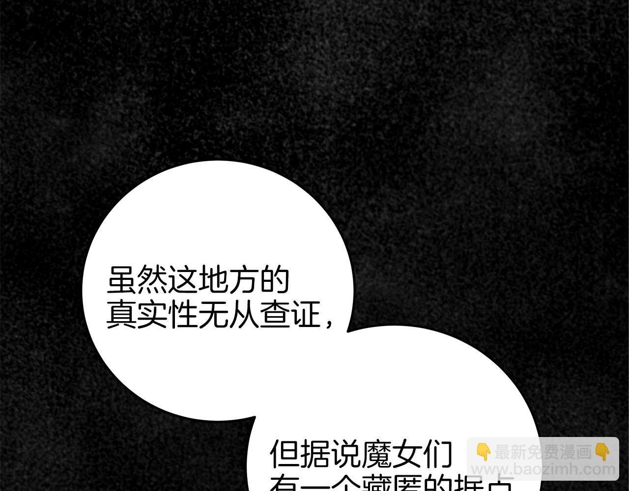 第5话 征服欲更令人着迷