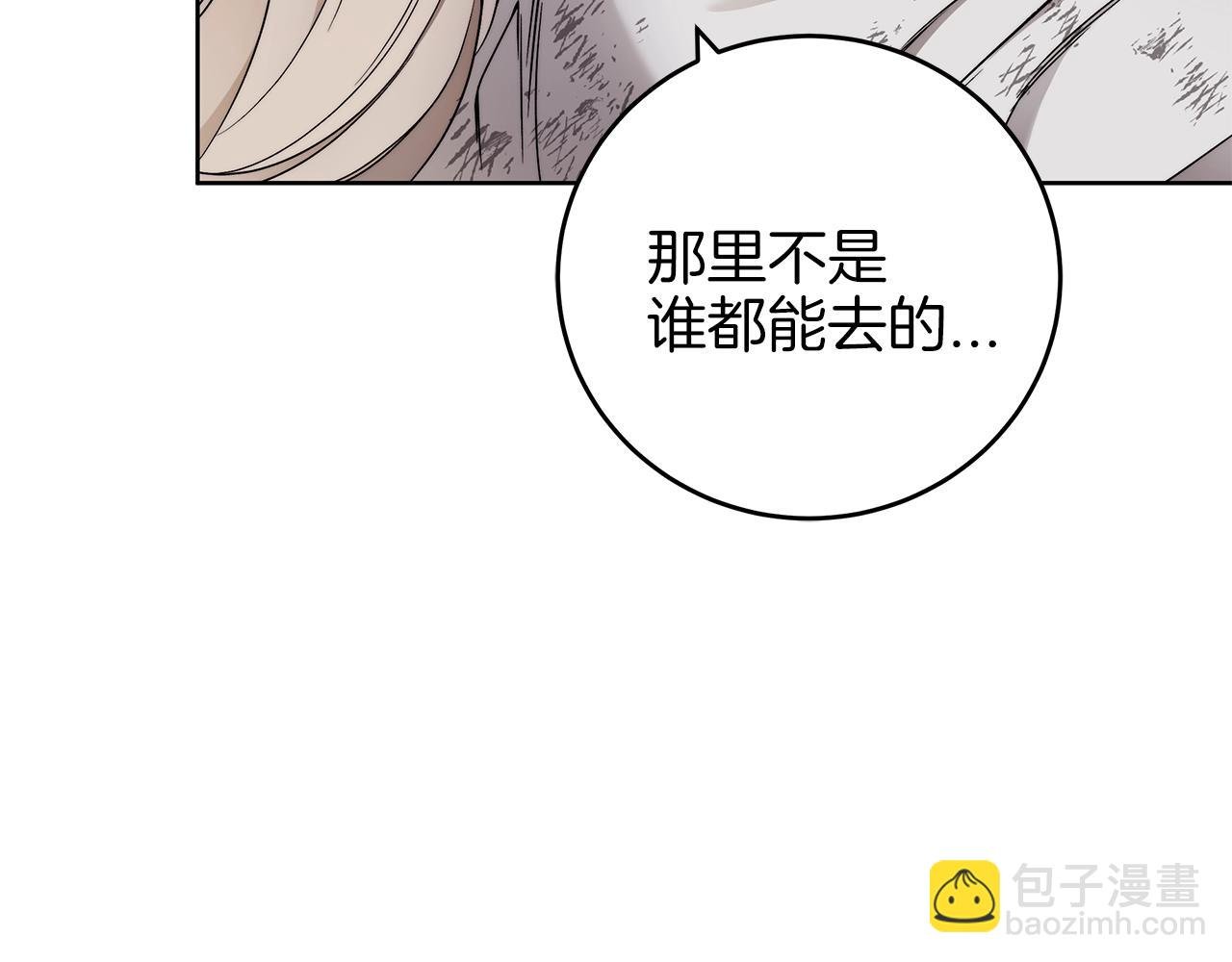 第5话 征服欲更令人着迷