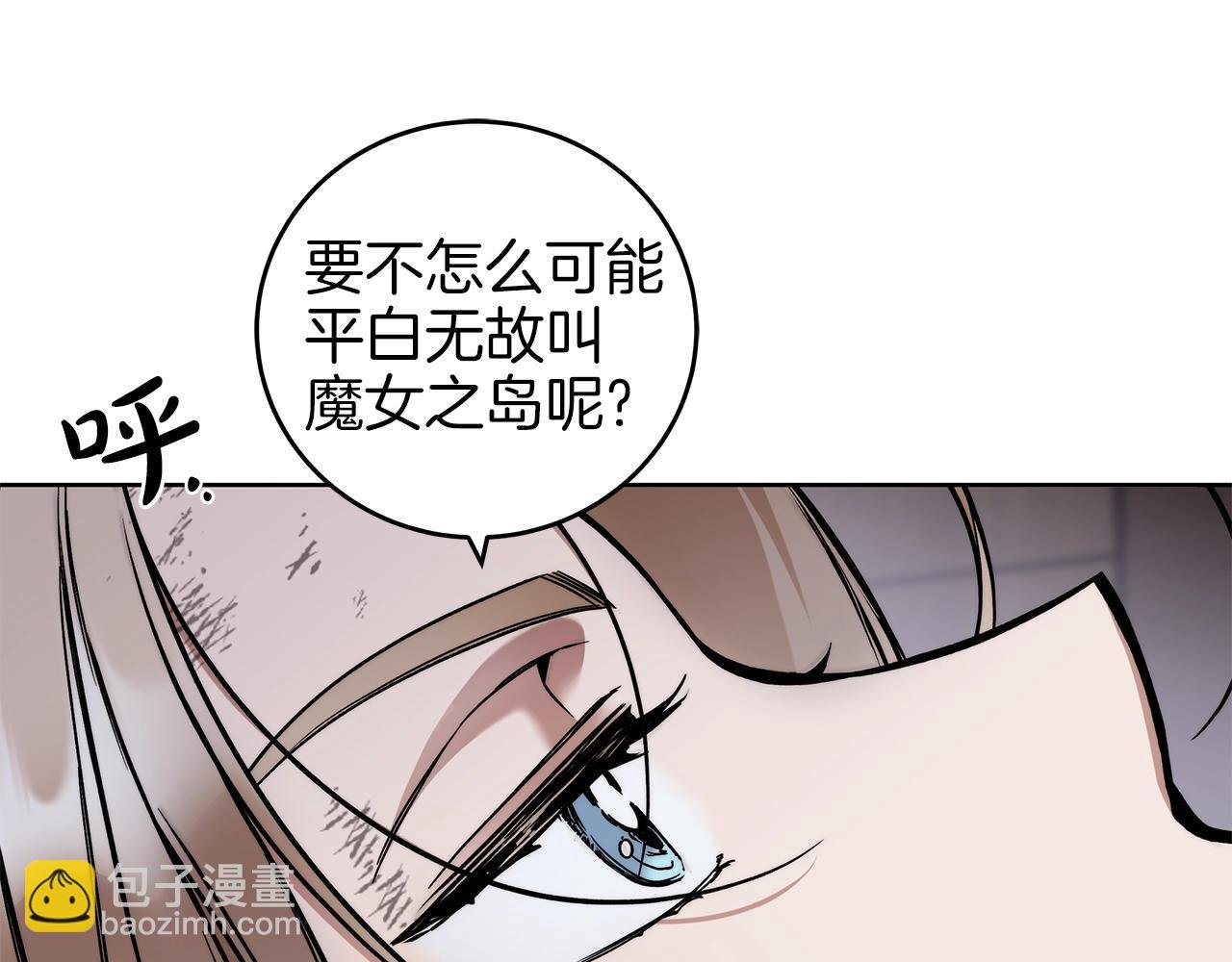 第5话 征服欲更令人着迷