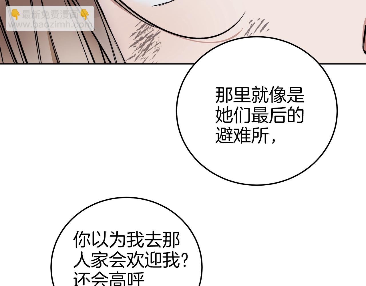 第5话 征服欲更令人着迷