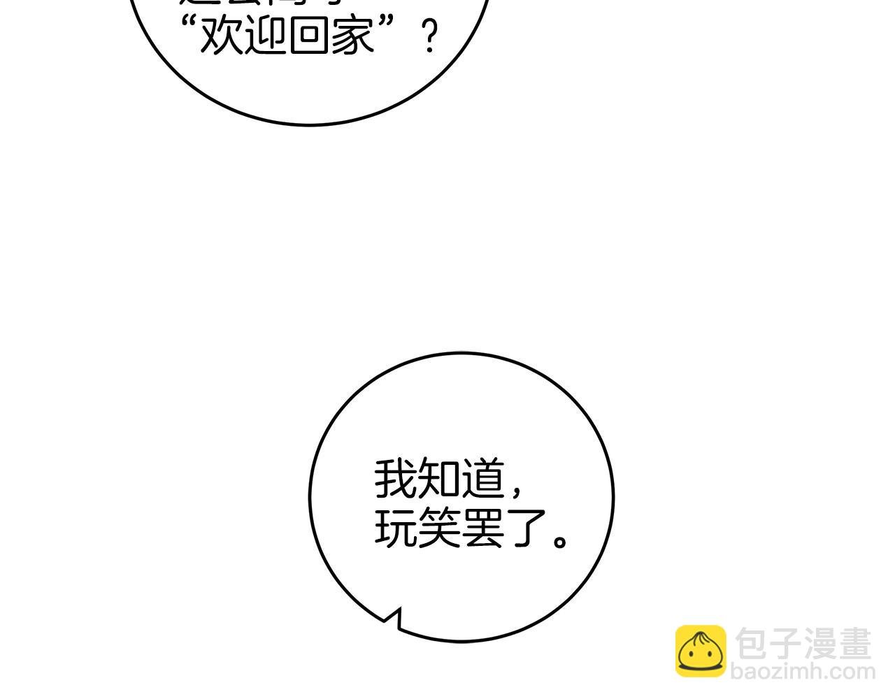 第5话 征服欲更令人着迷
