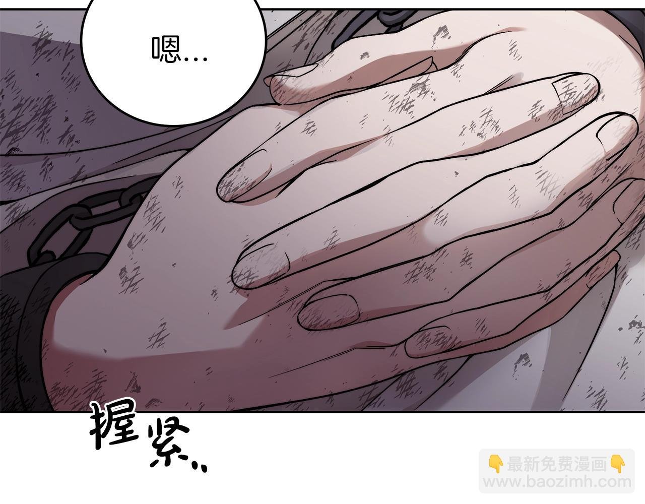第5话 征服欲更令人着迷