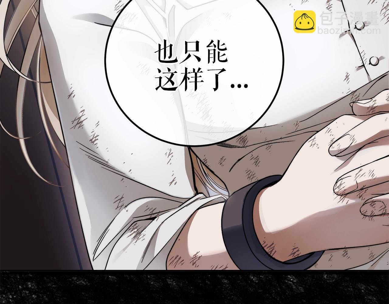 第5话 征服欲更令人着迷