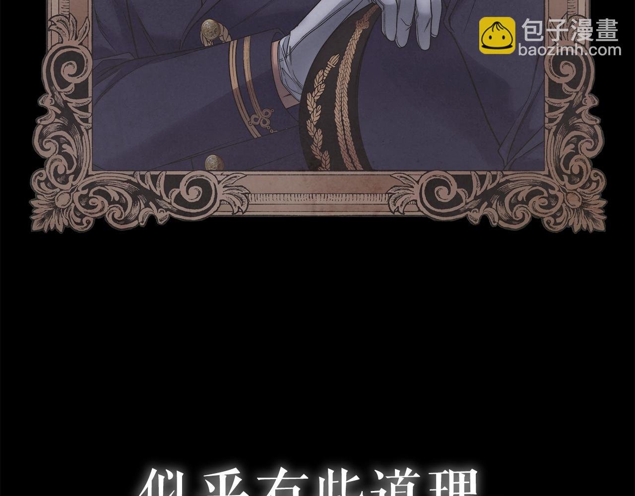 第5话 征服欲更令人着迷
