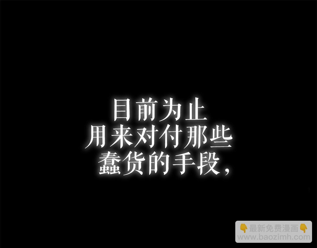 第5话 征服欲更令人着迷