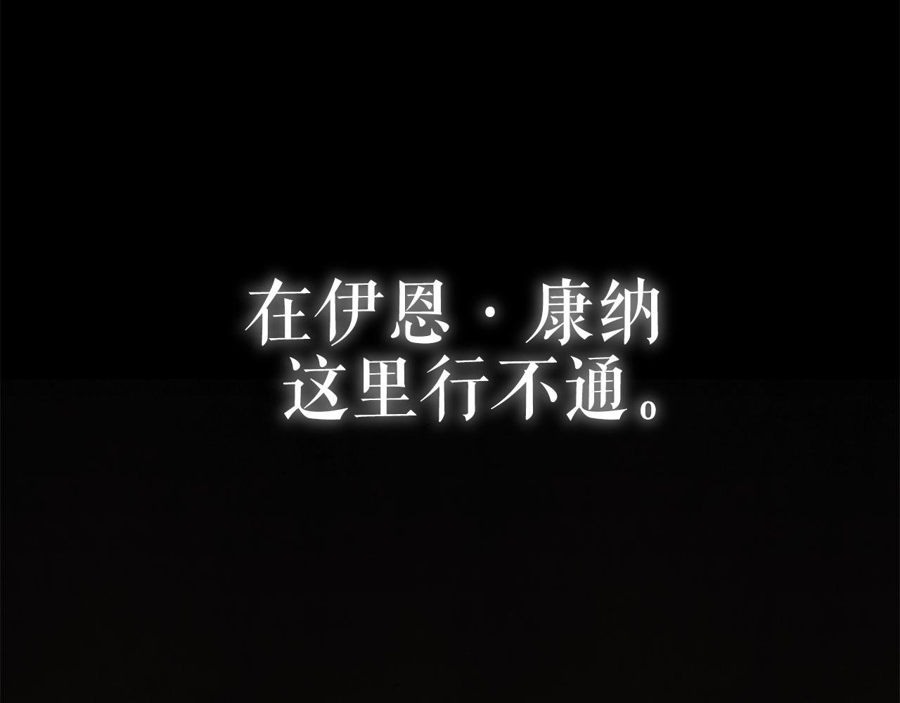 第5话 征服欲更令人着迷