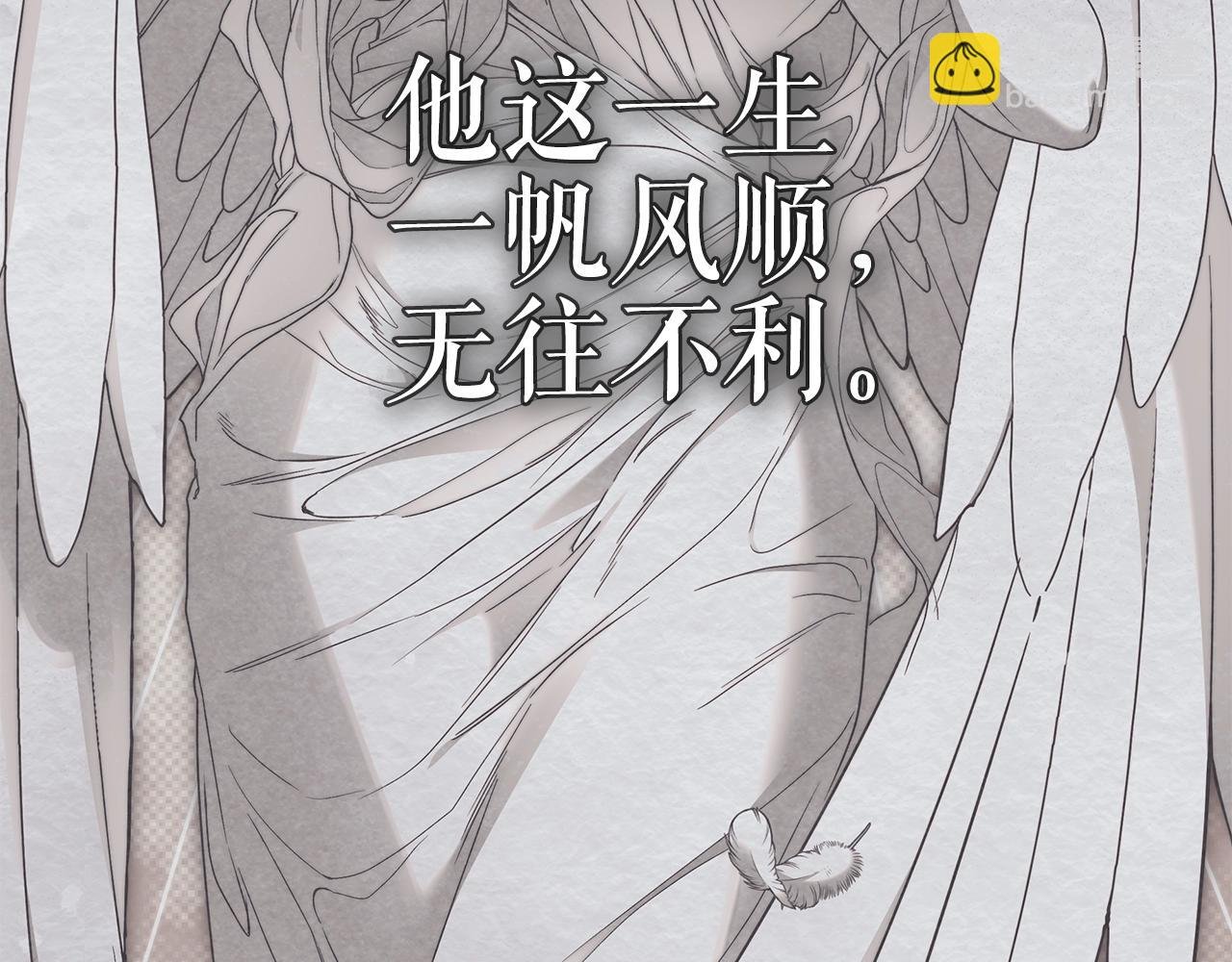第5话 征服欲更令人着迷