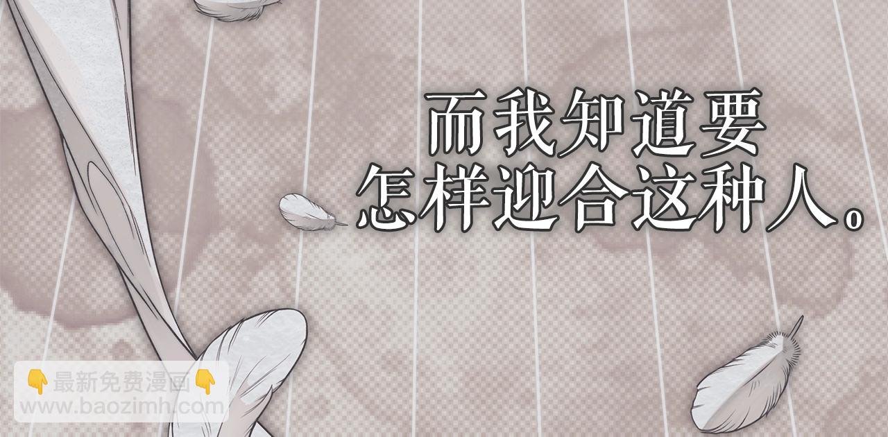 第5话 征服欲更令人着迷