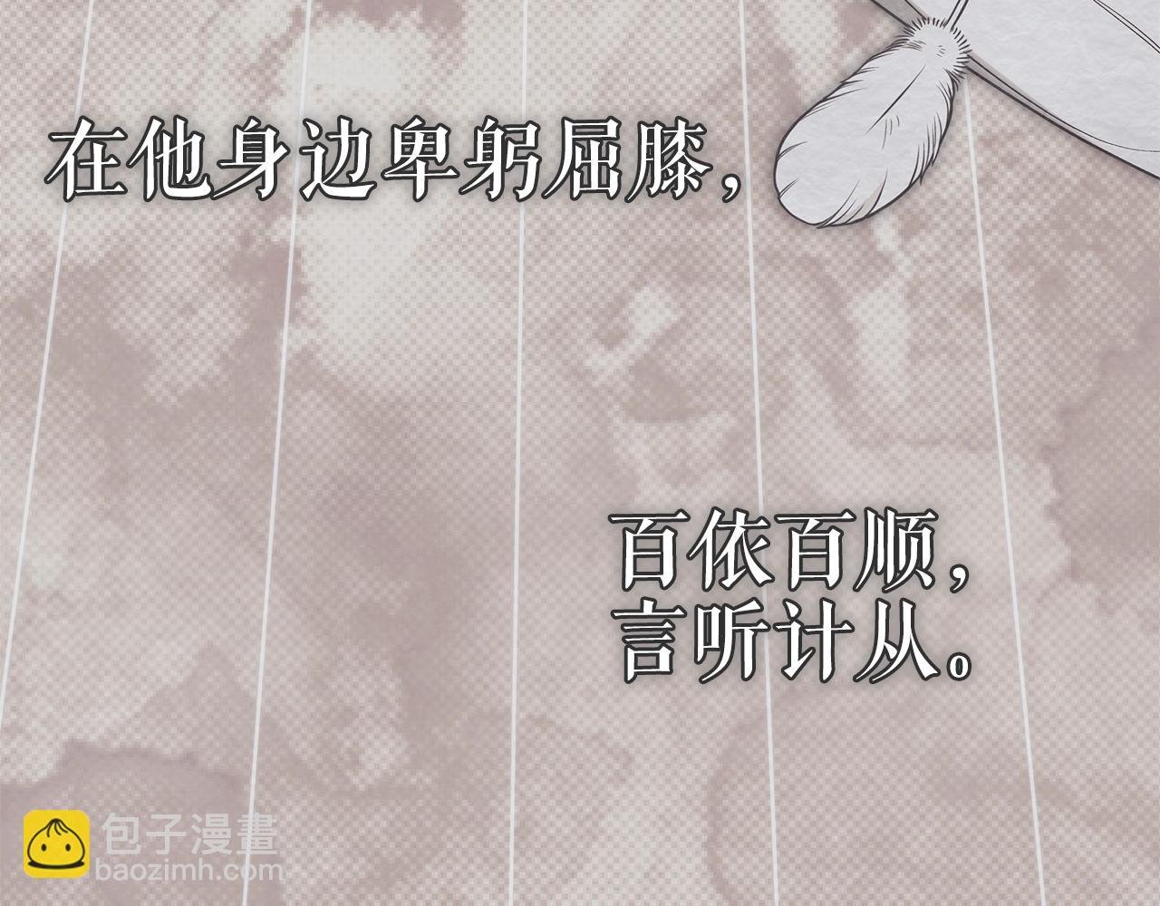 第5话 征服欲更令人着迷
