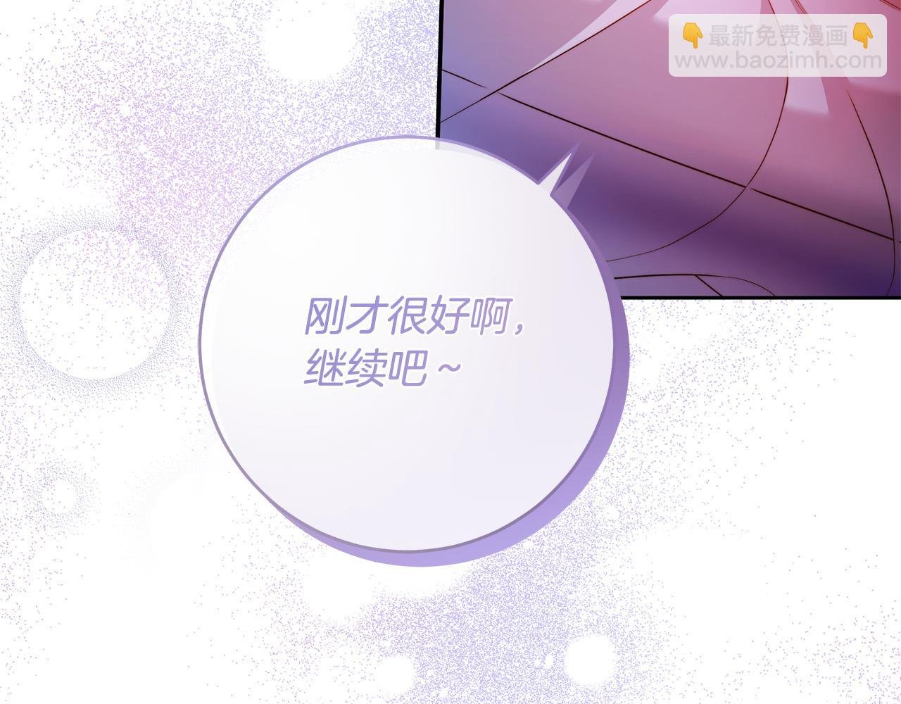 第59话 必须勾引他！