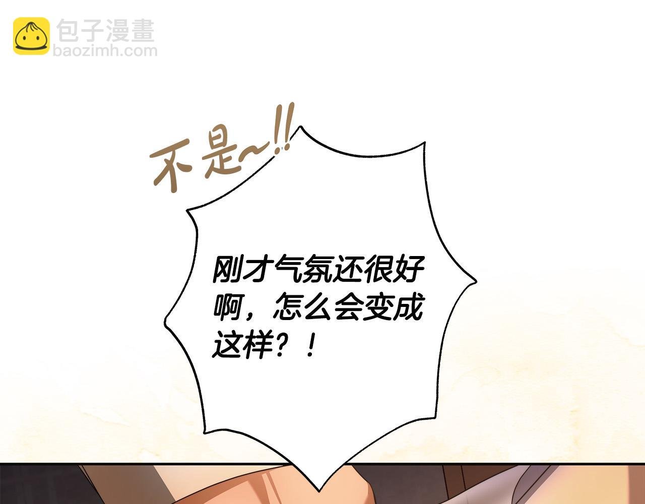 第59话 必须勾引他！