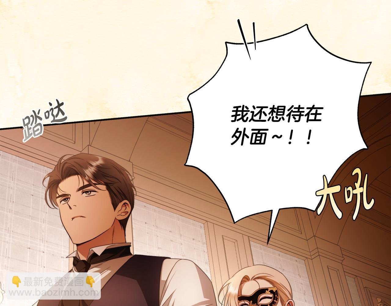 第59话 必须勾引他！