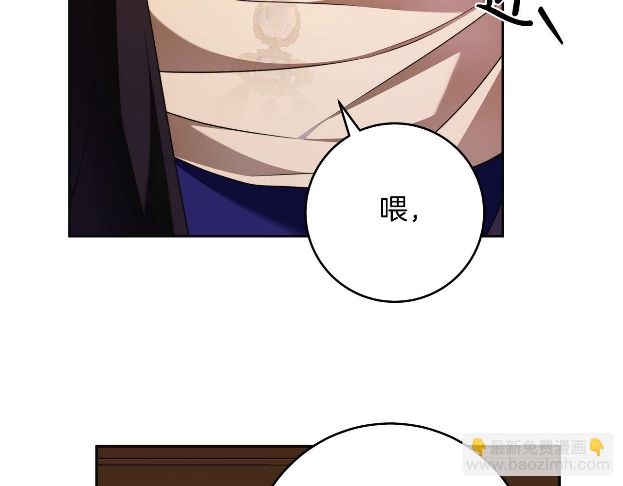 第59话 必须勾引他！