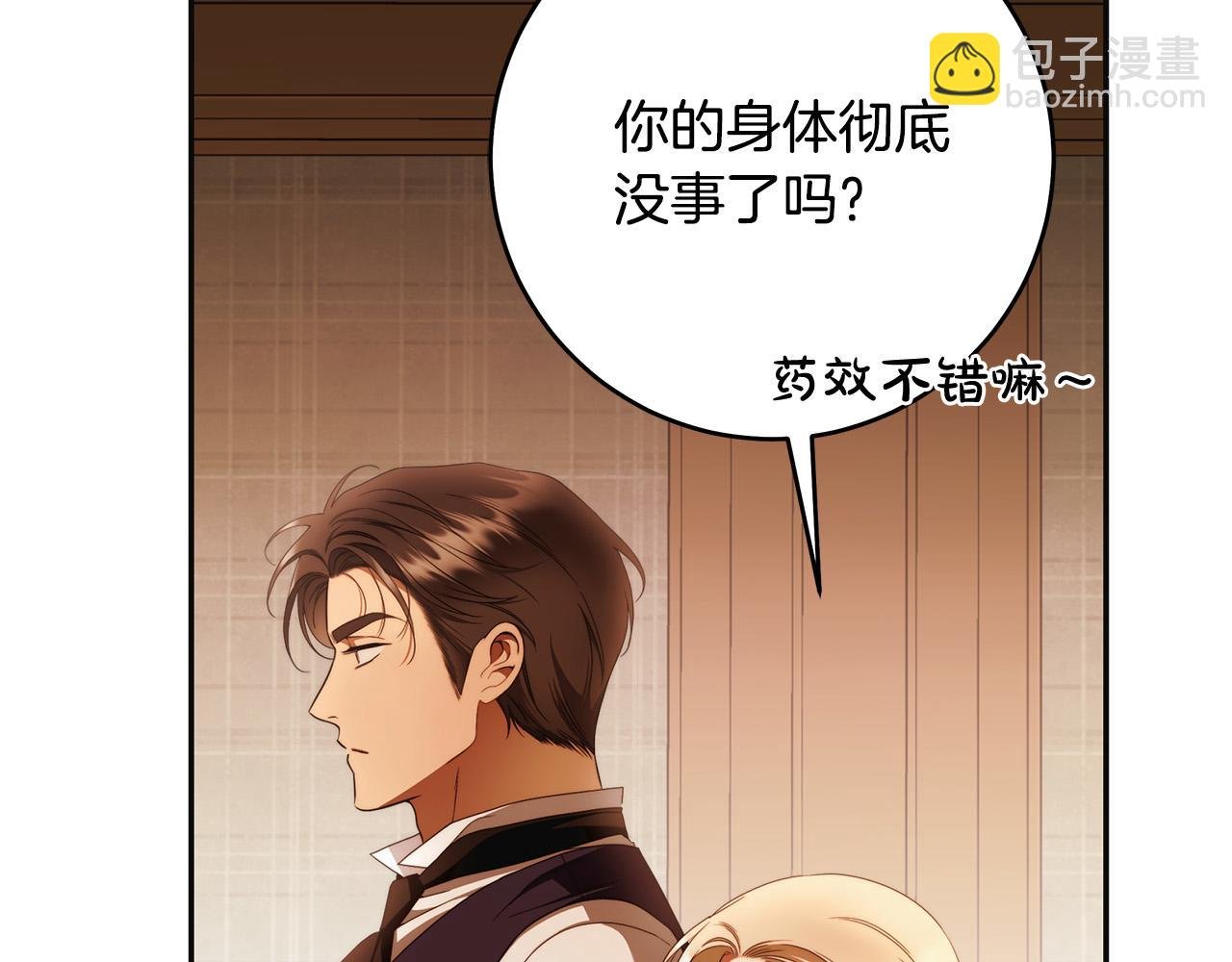 第59话 必须勾引他！