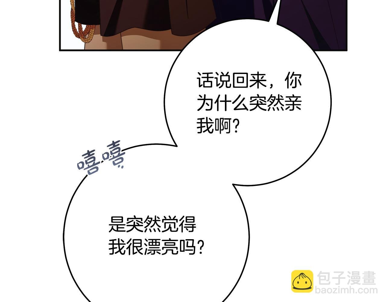 第59话 必须勾引他！