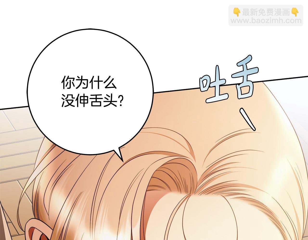 第59话 必须勾引他！