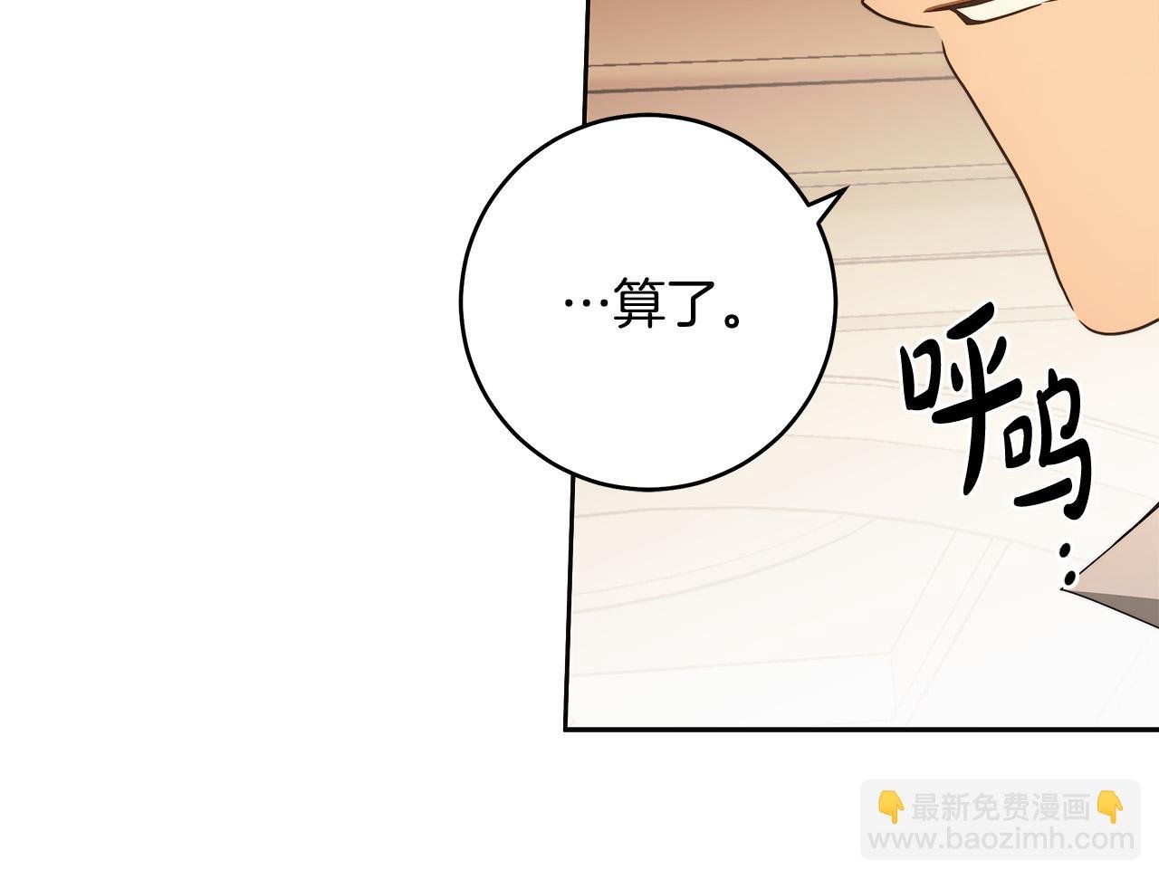 第59话 必须勾引他！