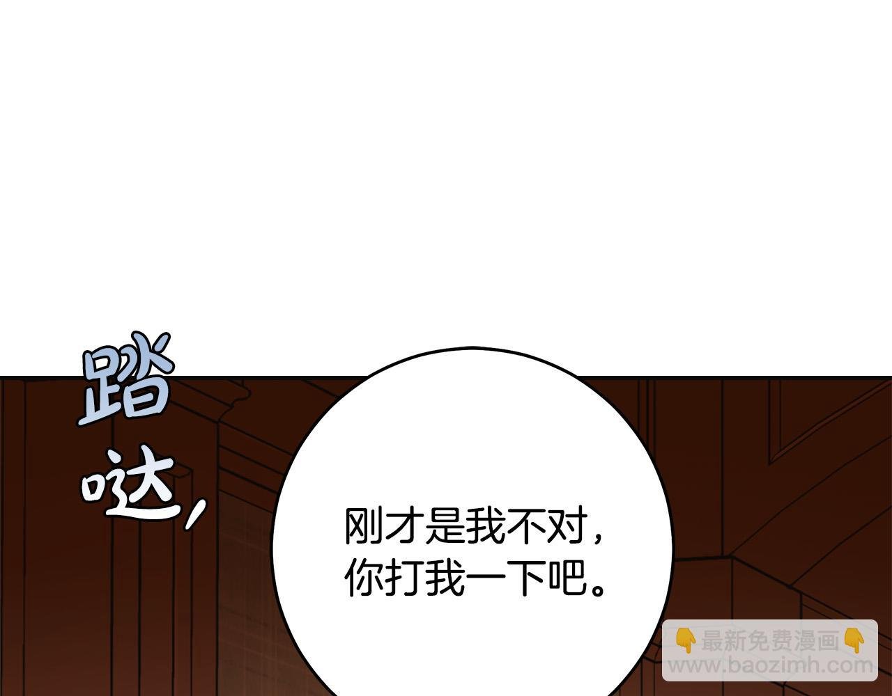 第59话 必须勾引他！
