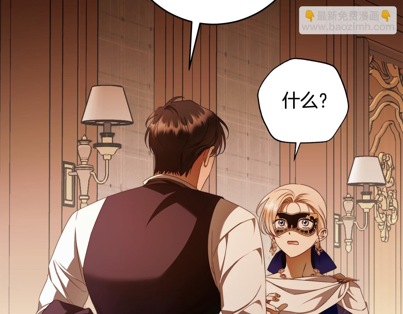 第59话 必须勾引他！