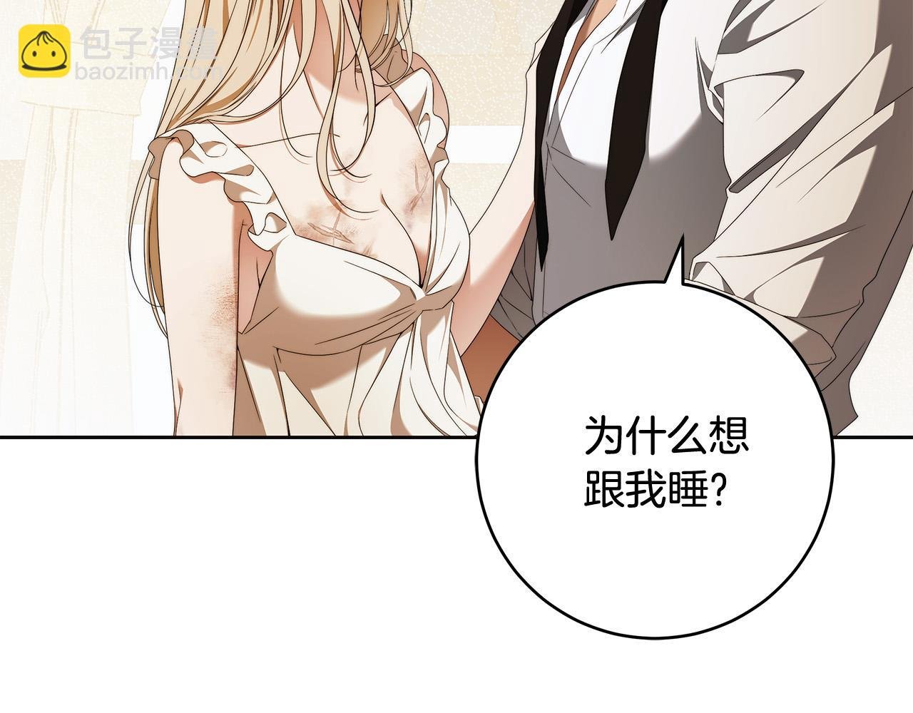第60话 她身上都是伤…