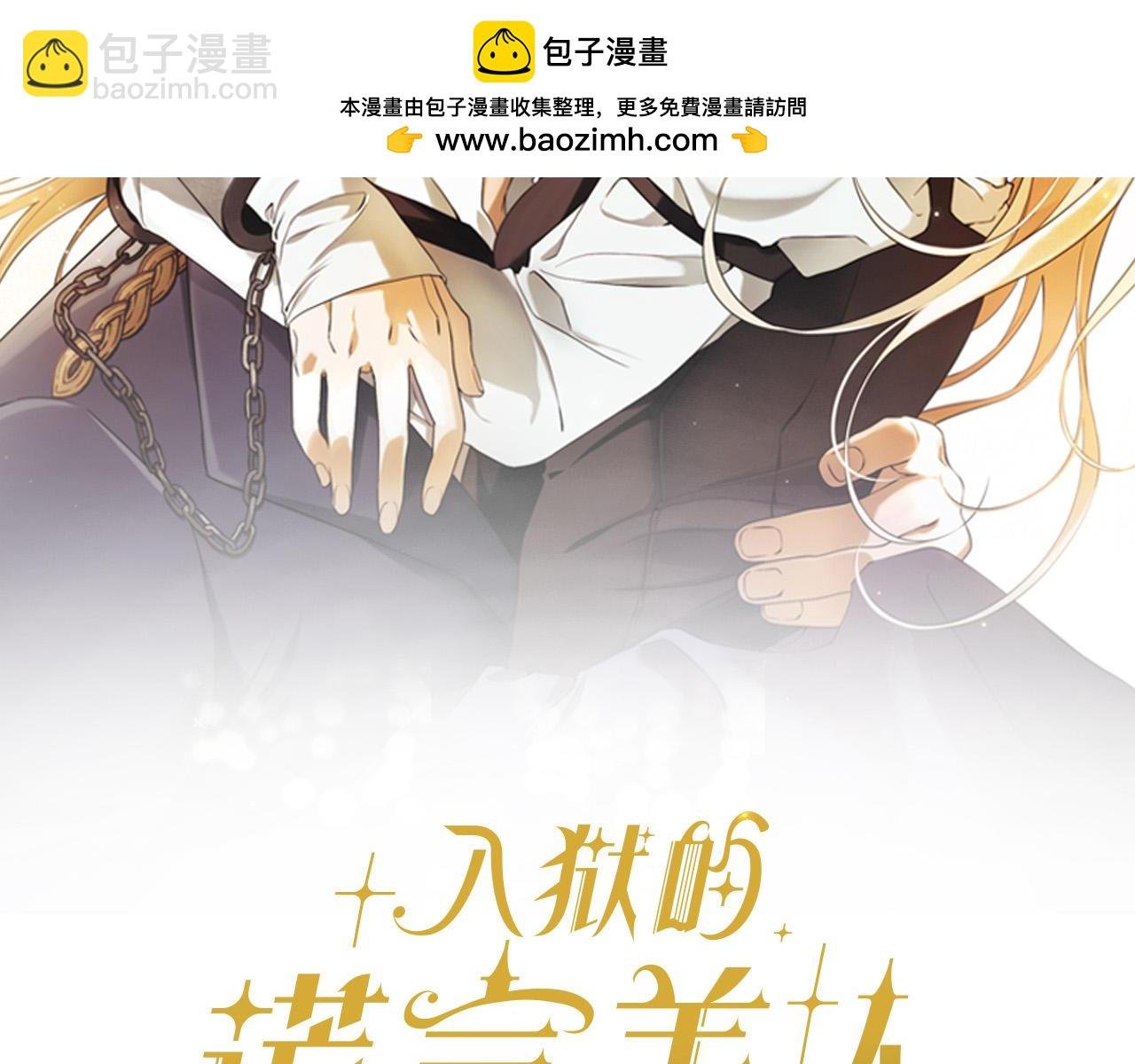 第61话 求你不要死