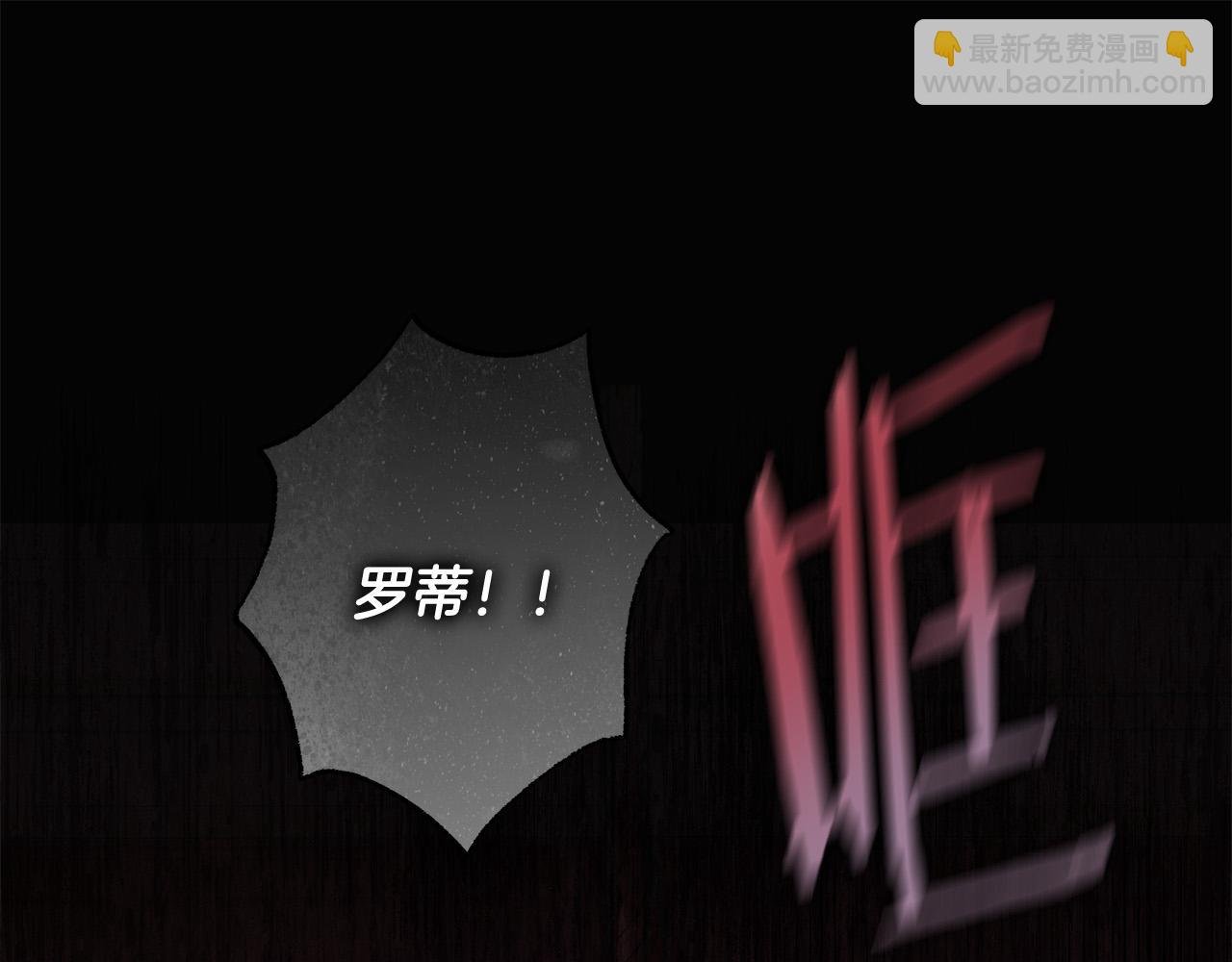 第61话 求你不要死