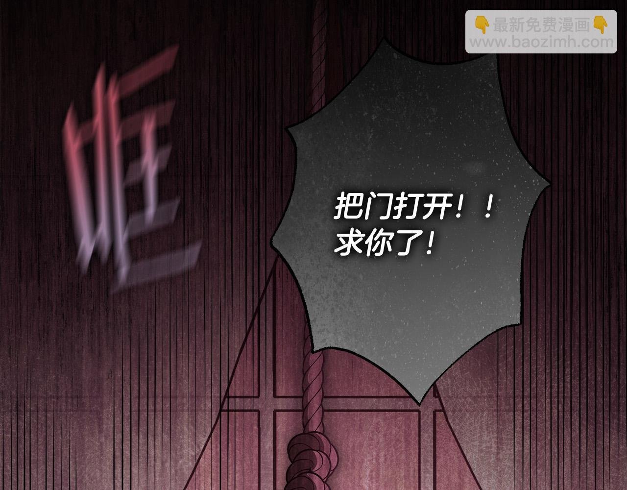 第61话 求你不要死