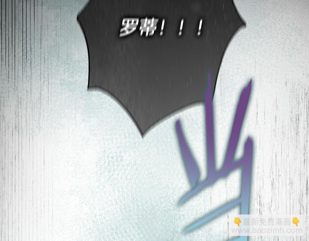 第61话 求你不要死