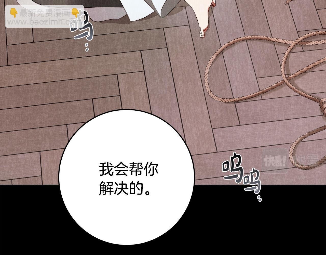 第61话 求你不要死