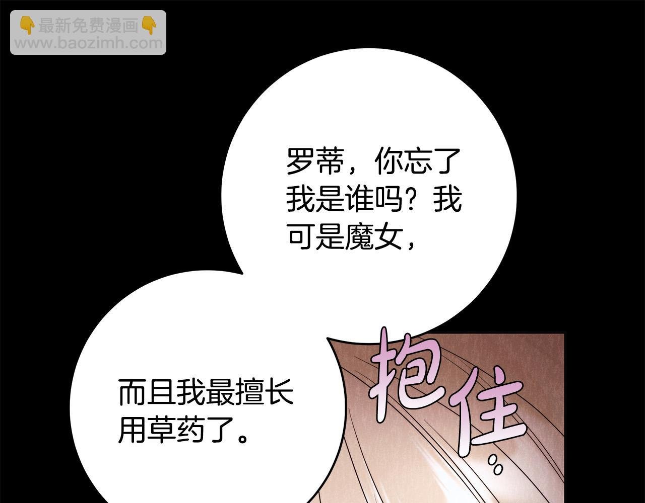 第61话 求你不要死
