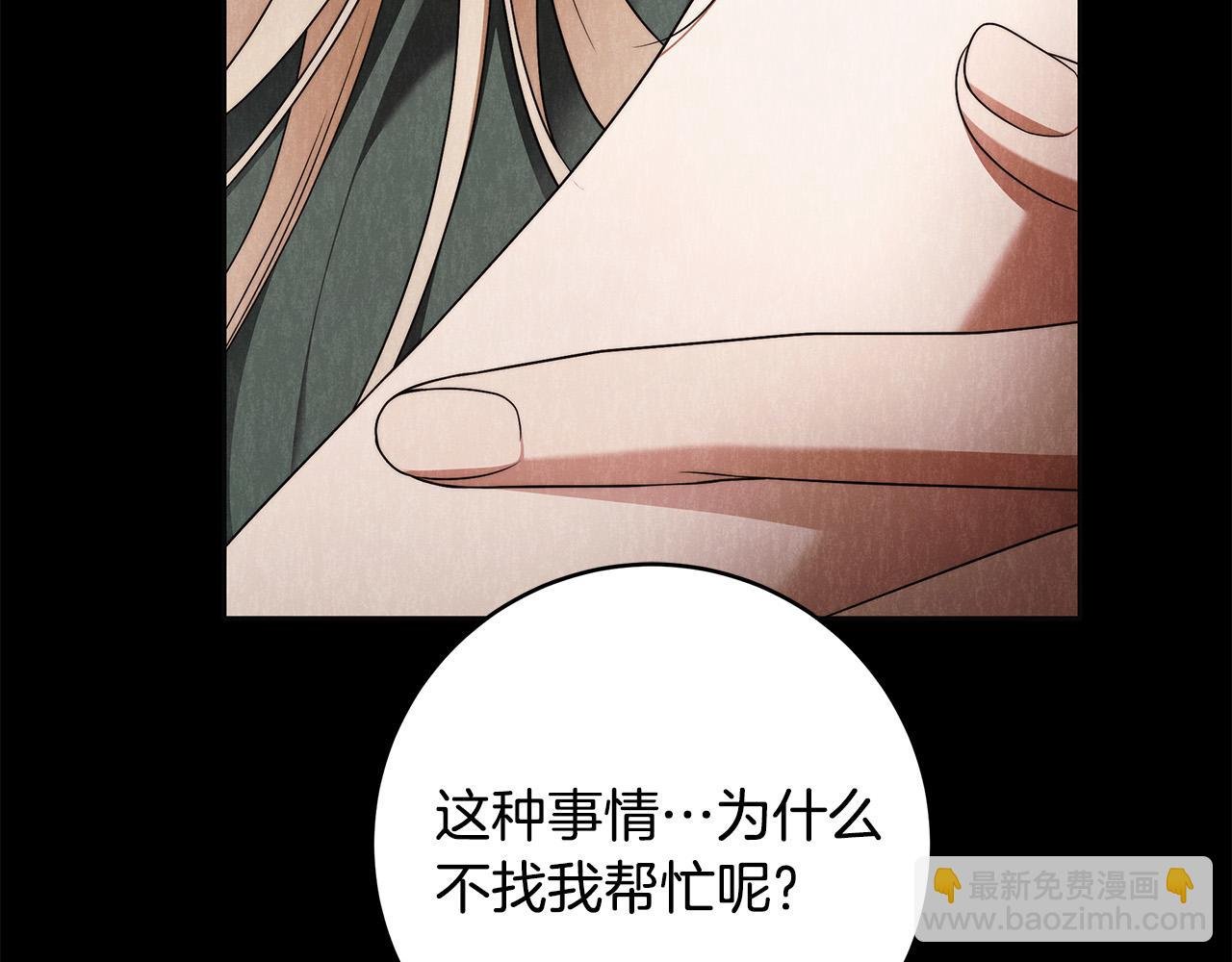 第61话 求你不要死