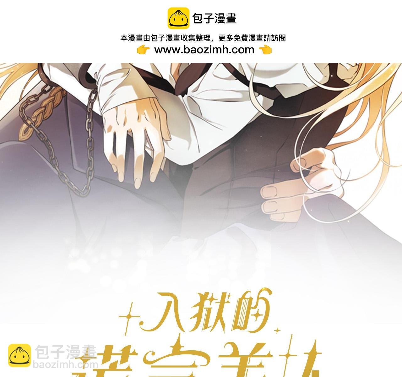 第62话 逃跑被发现