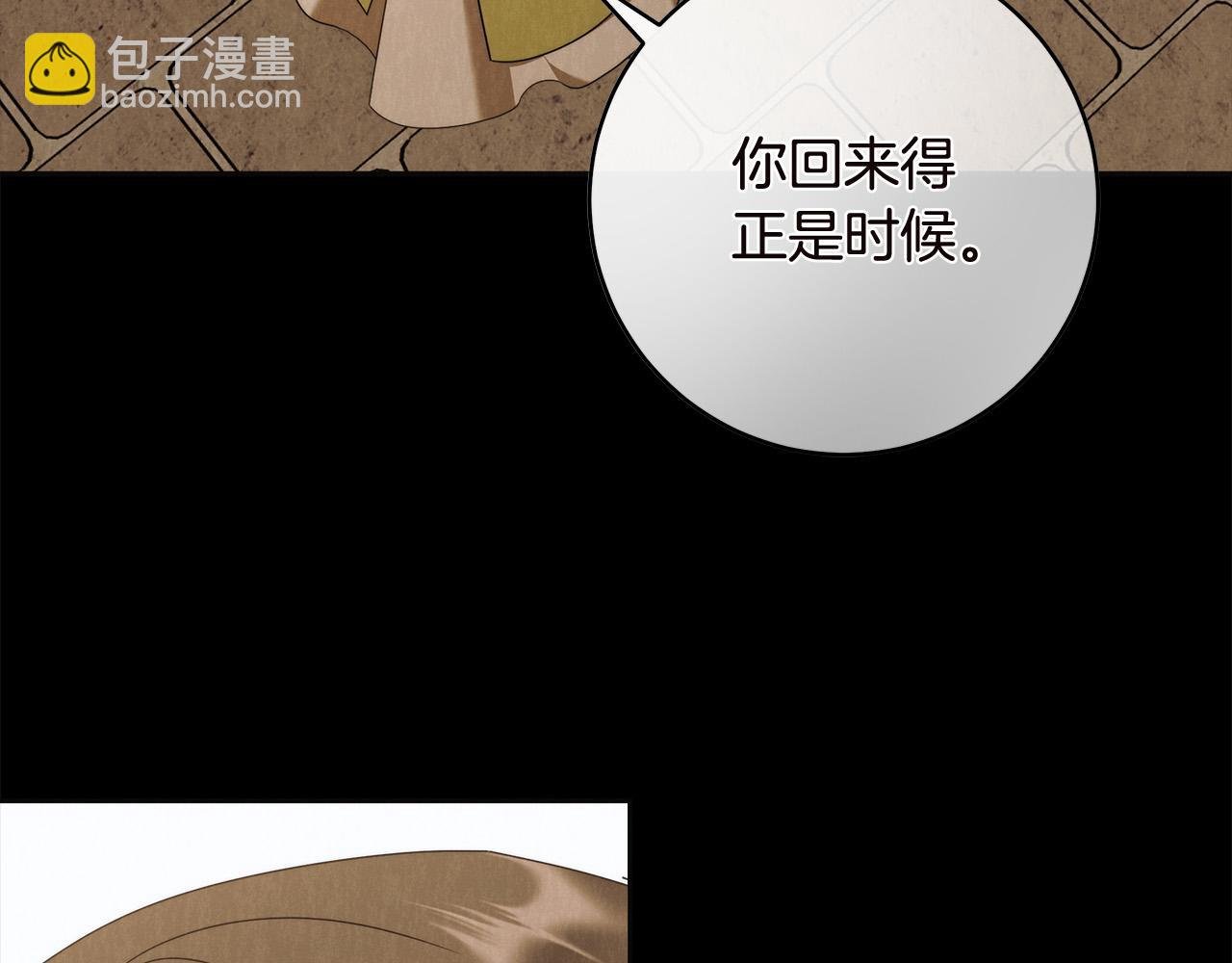 第62话 逃跑被发现