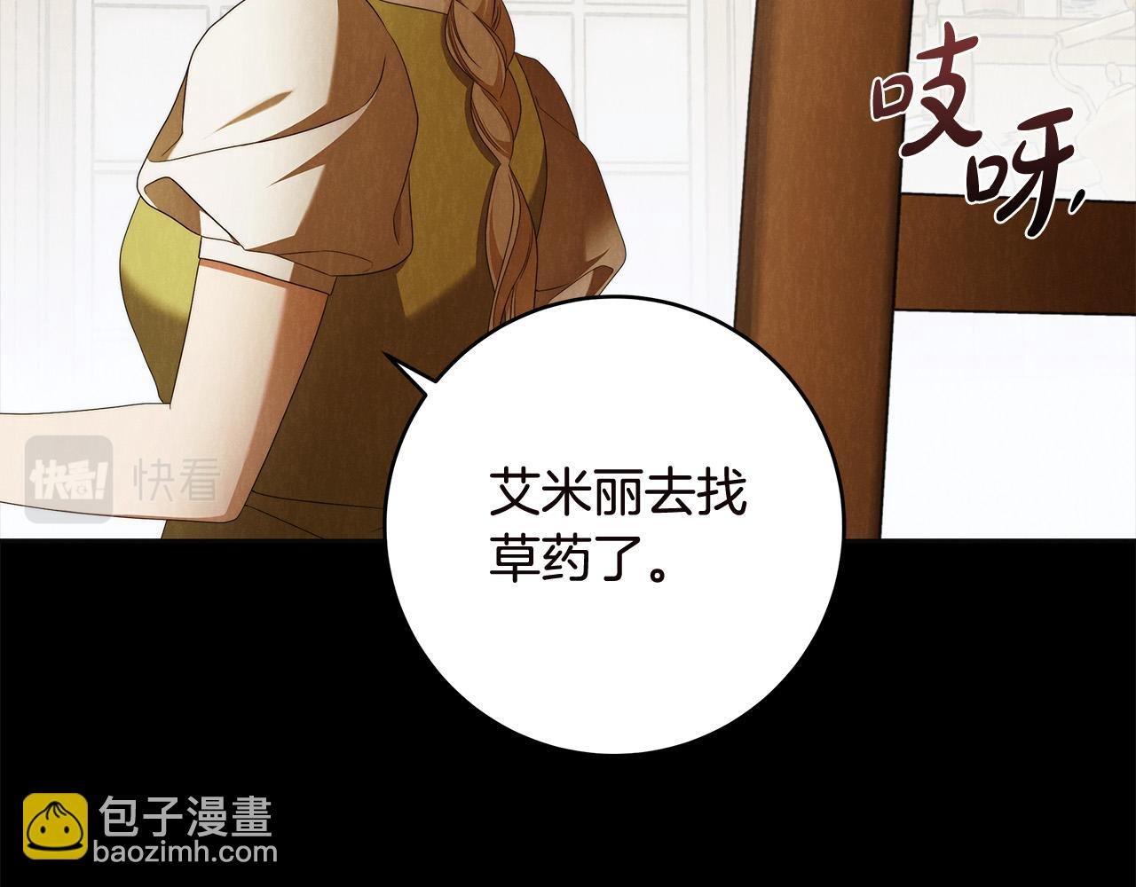 第62话 逃跑被发现