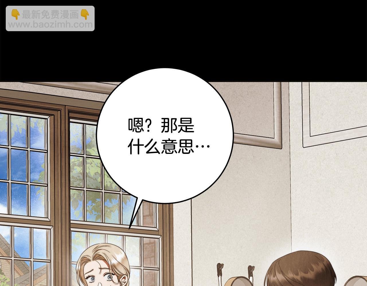 第62话 逃跑被发现