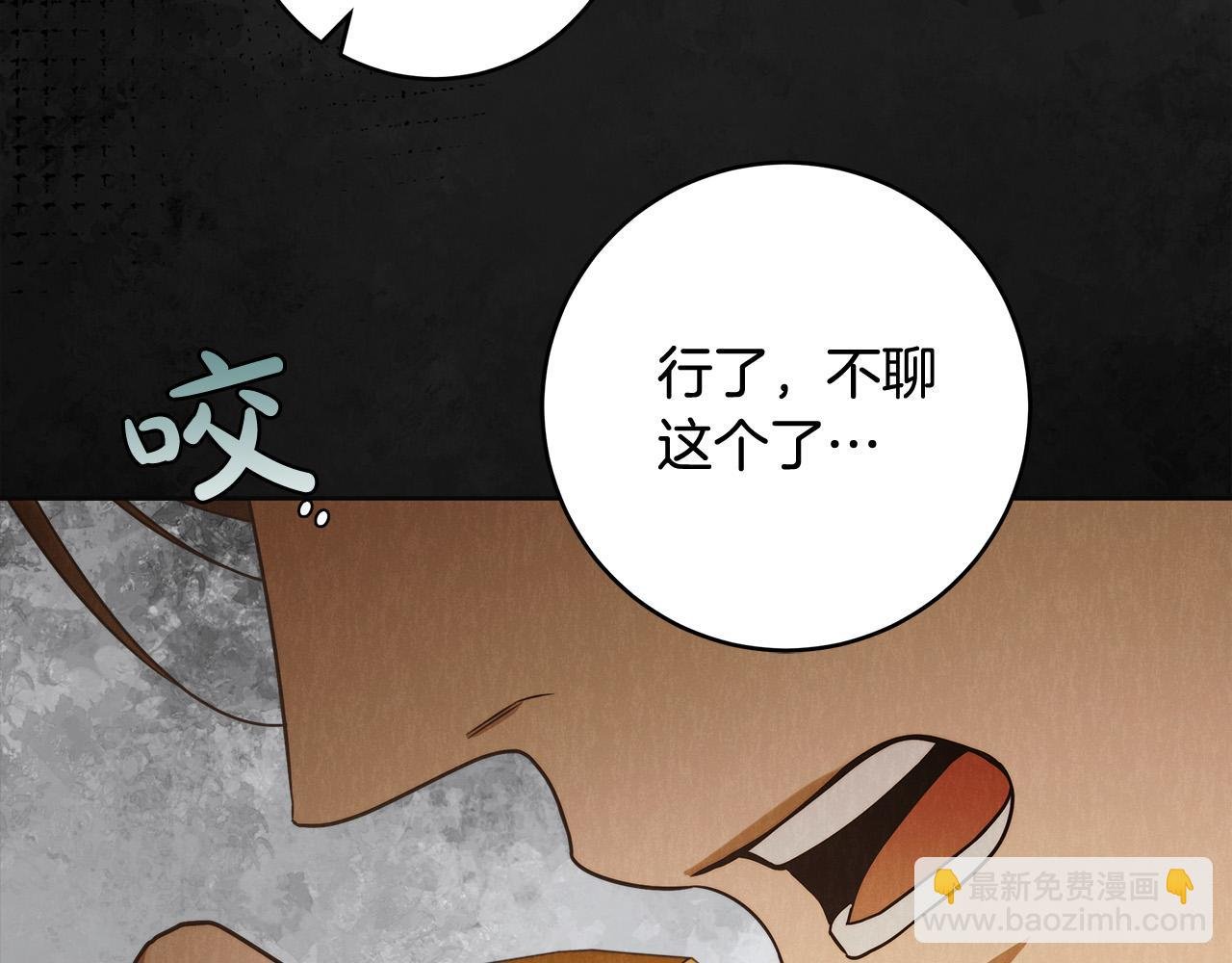 第62话 逃跑被发现