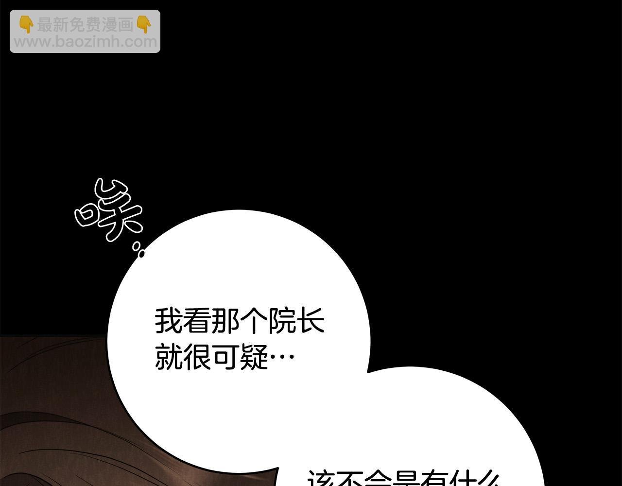 第62话 逃跑被发现
